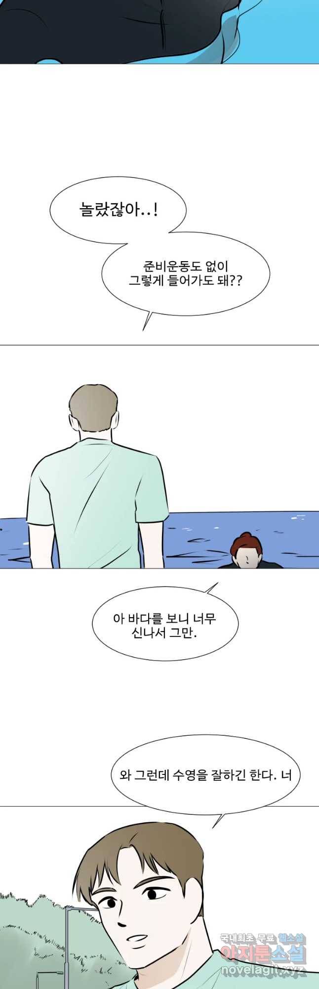 쑥 66화 6