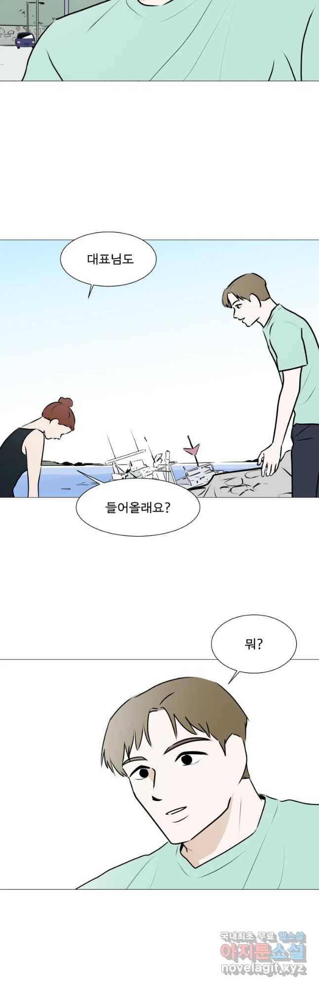 쑥 66화 7