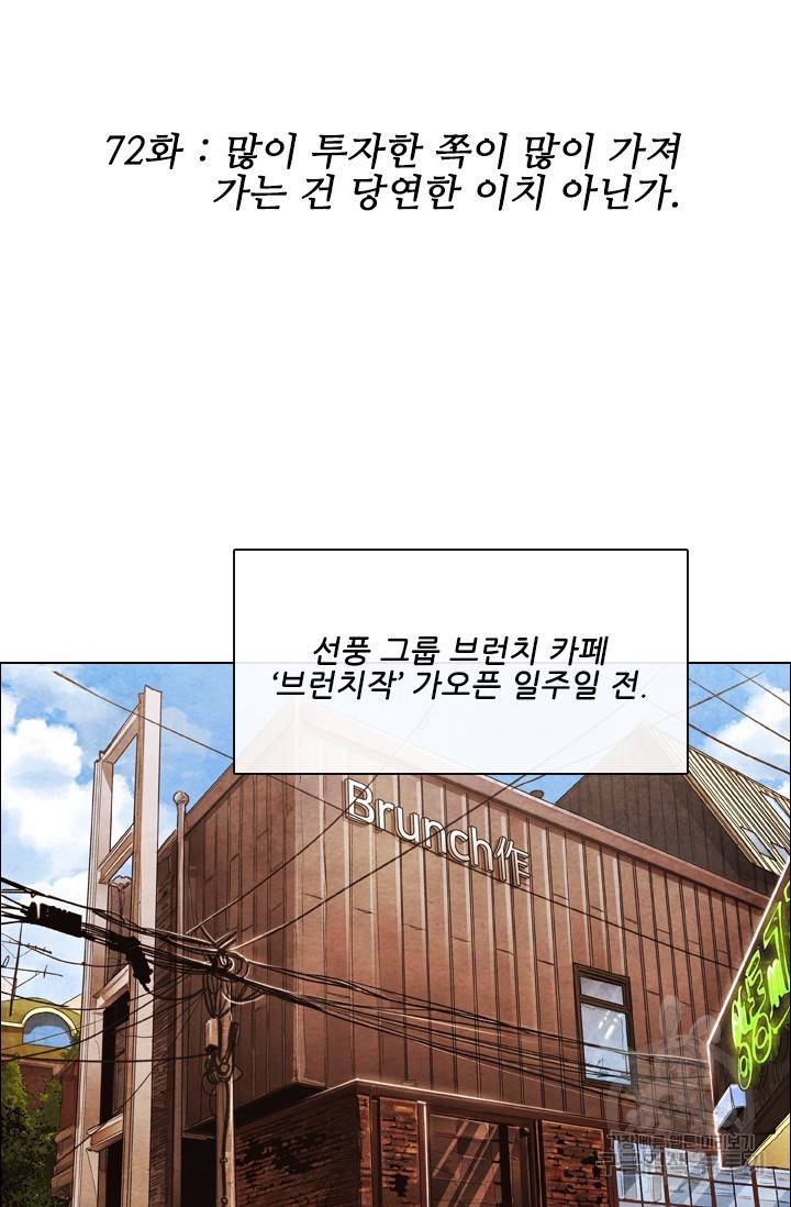 미슐랭스타 시즌4 72화 2
