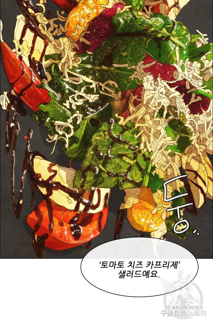 미슐랭스타 시즌4 72화 4