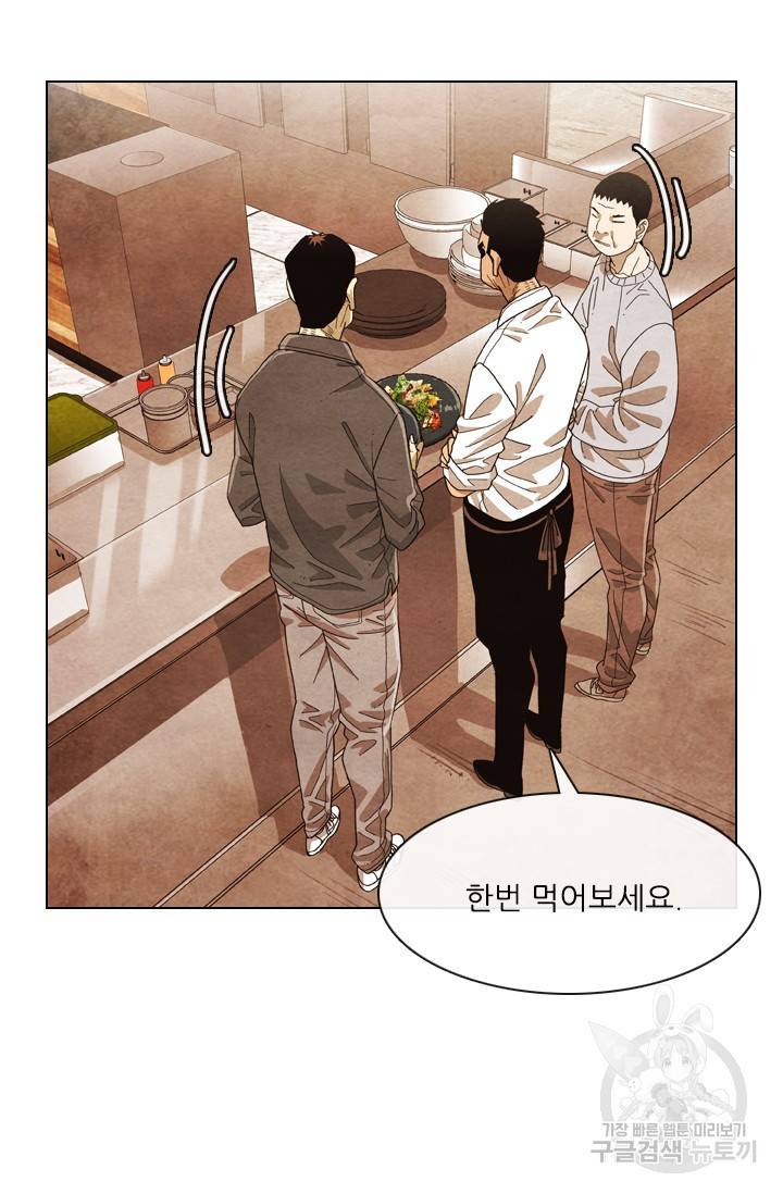 미슐랭스타 시즌4 72화 5
