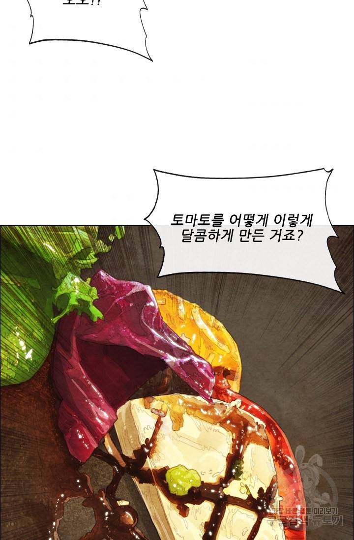 미슐랭스타 시즌4 72화 9