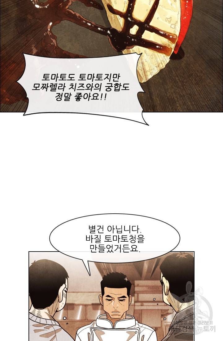 미슐랭스타 시즌4 72화 10