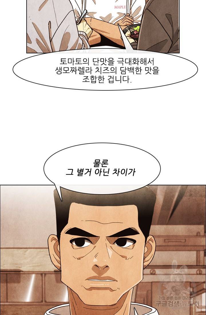 미슐랭스타 시즌4 72화 11