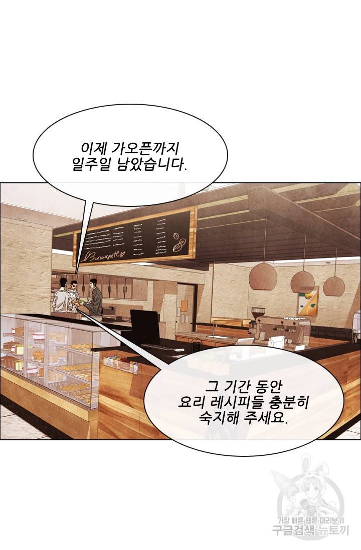 미슐랭스타 시즌4 72화 13