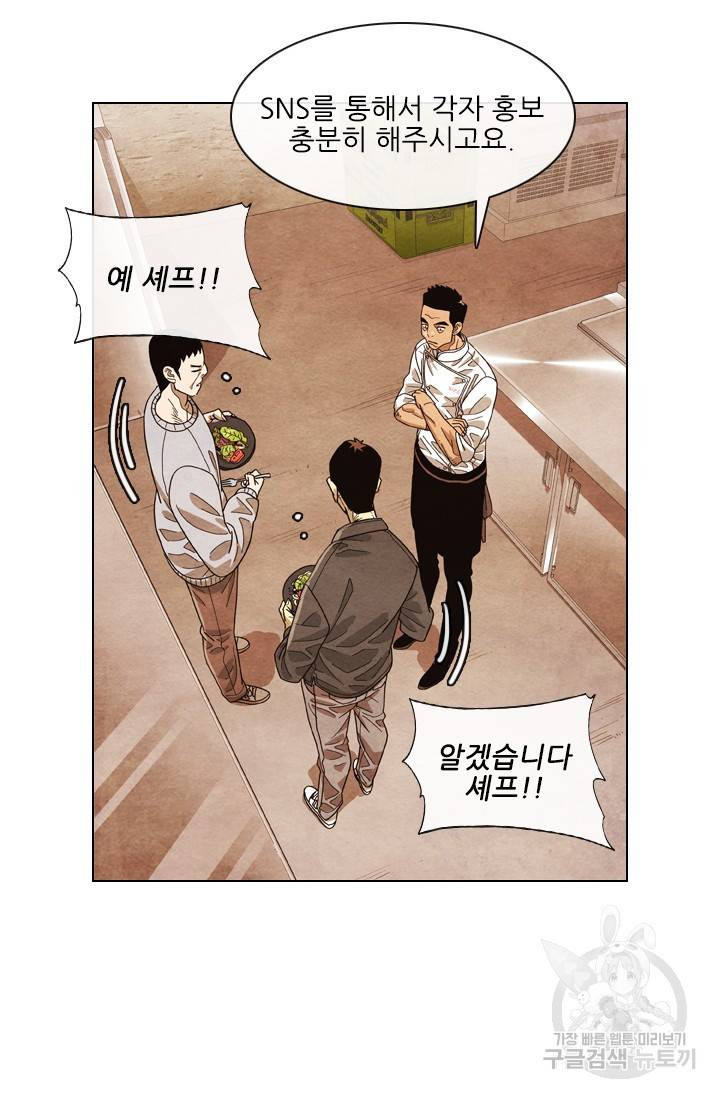 미슐랭스타 시즌4 72화 14