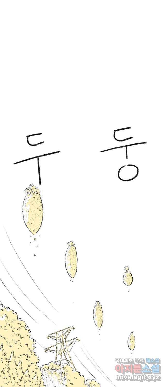 나쁜 마법사의 꿈 20화 1