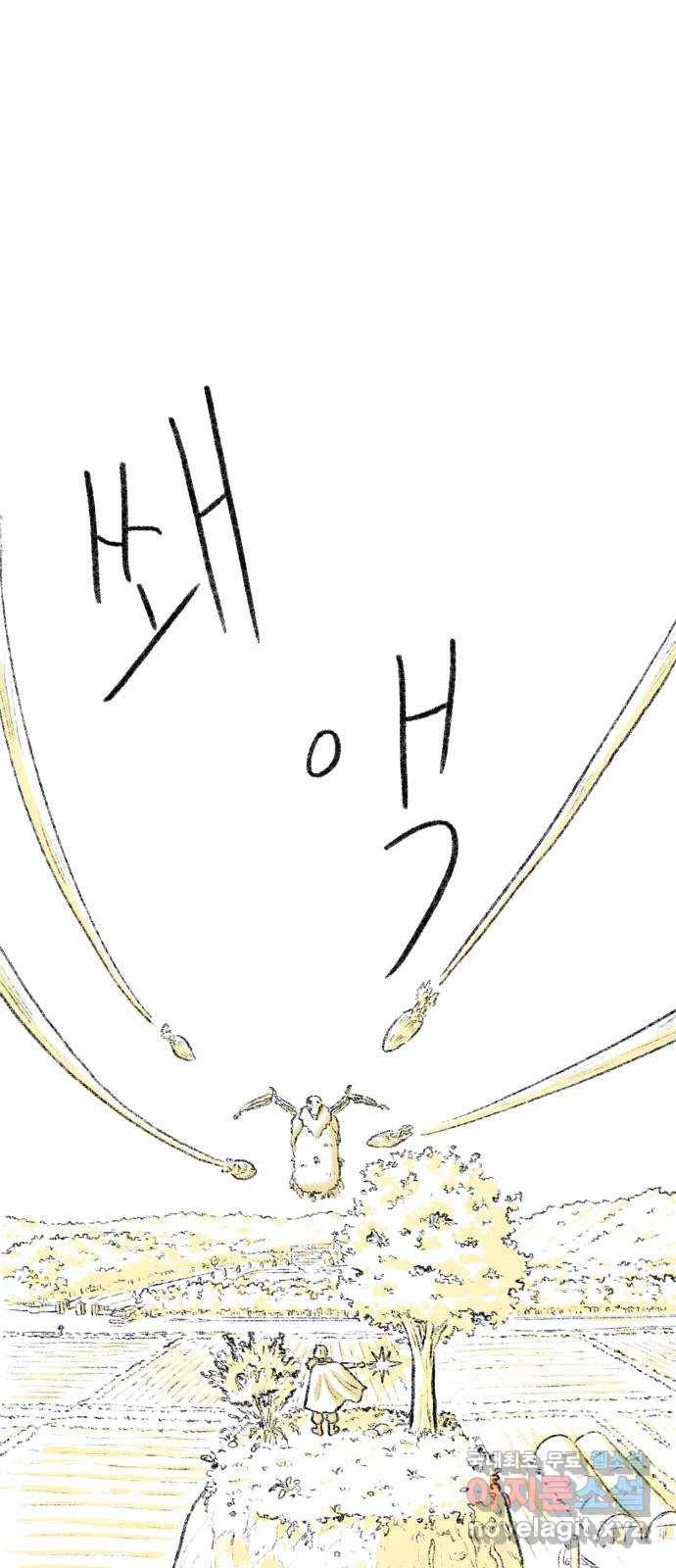 나쁜 마법사의 꿈 20화 5