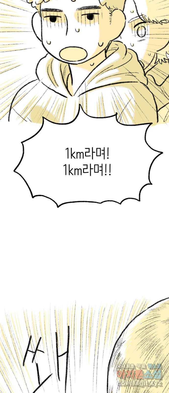나쁜 마법사의 꿈 20화 7