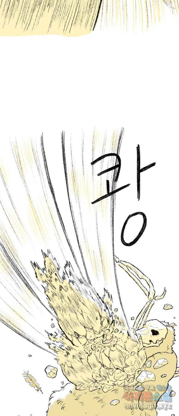 나쁜 마법사의 꿈 20화 9