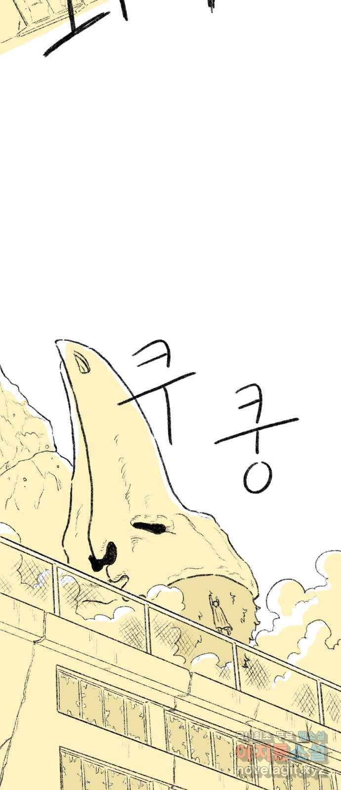나쁜 마법사의 꿈 20화 15