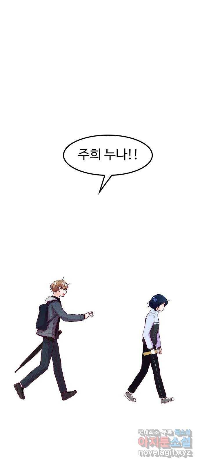 모어 라이프 55화 트리거(2) 1
