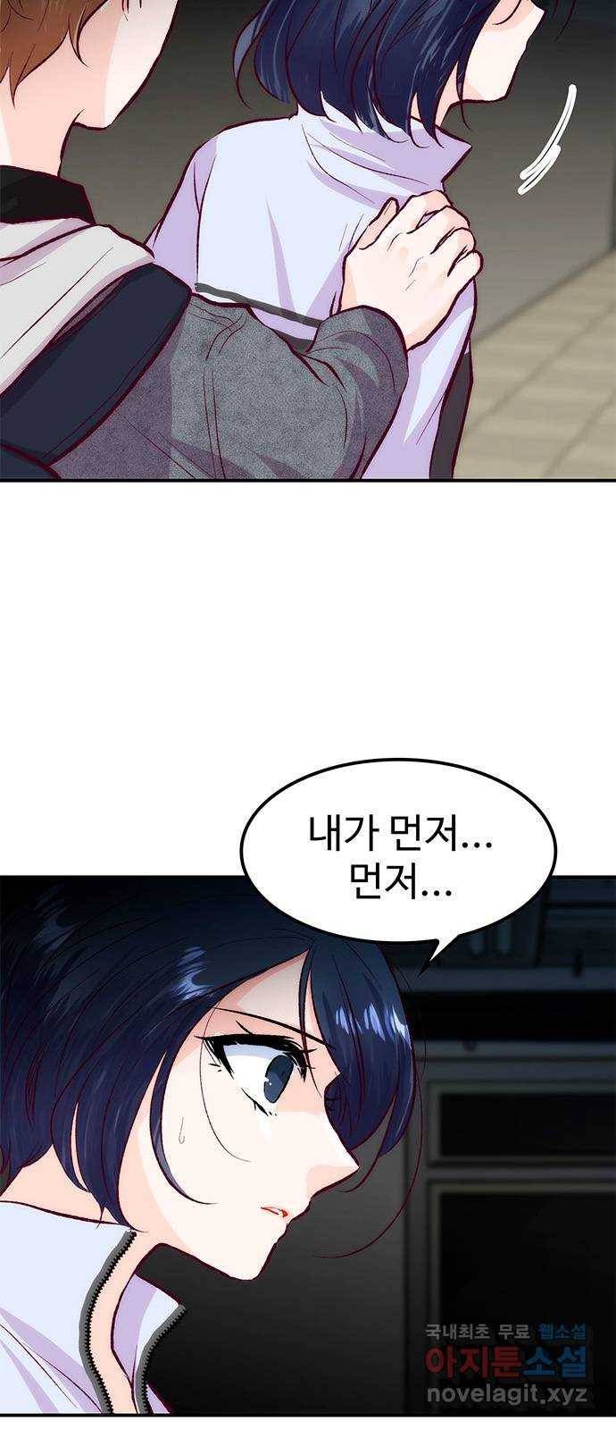 모어 라이프 55화 트리거(2) 3