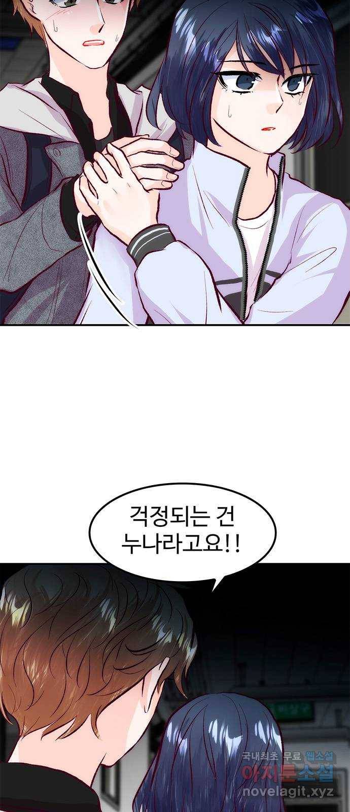 모어 라이프 55화 트리거(2) 6