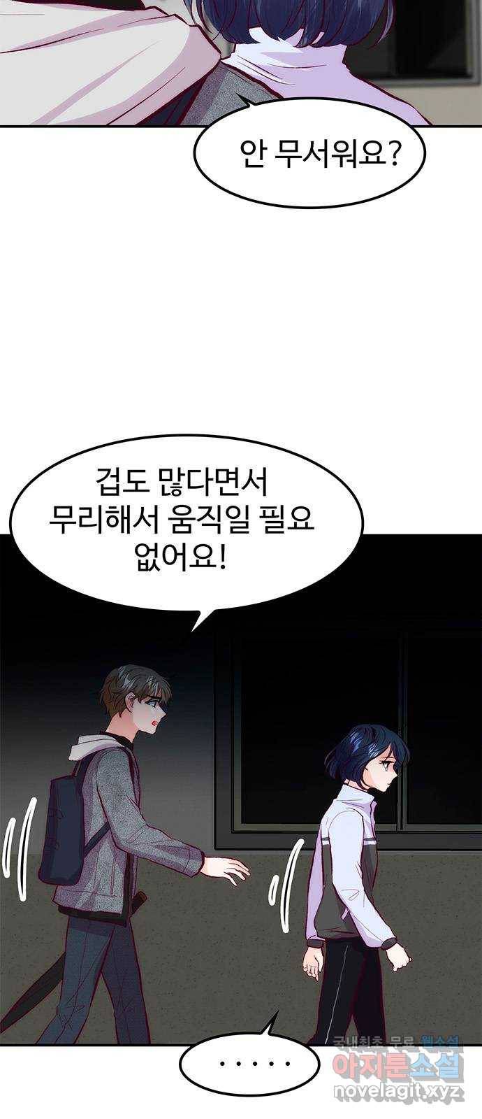 모어 라이프 55화 트리거(2) 7