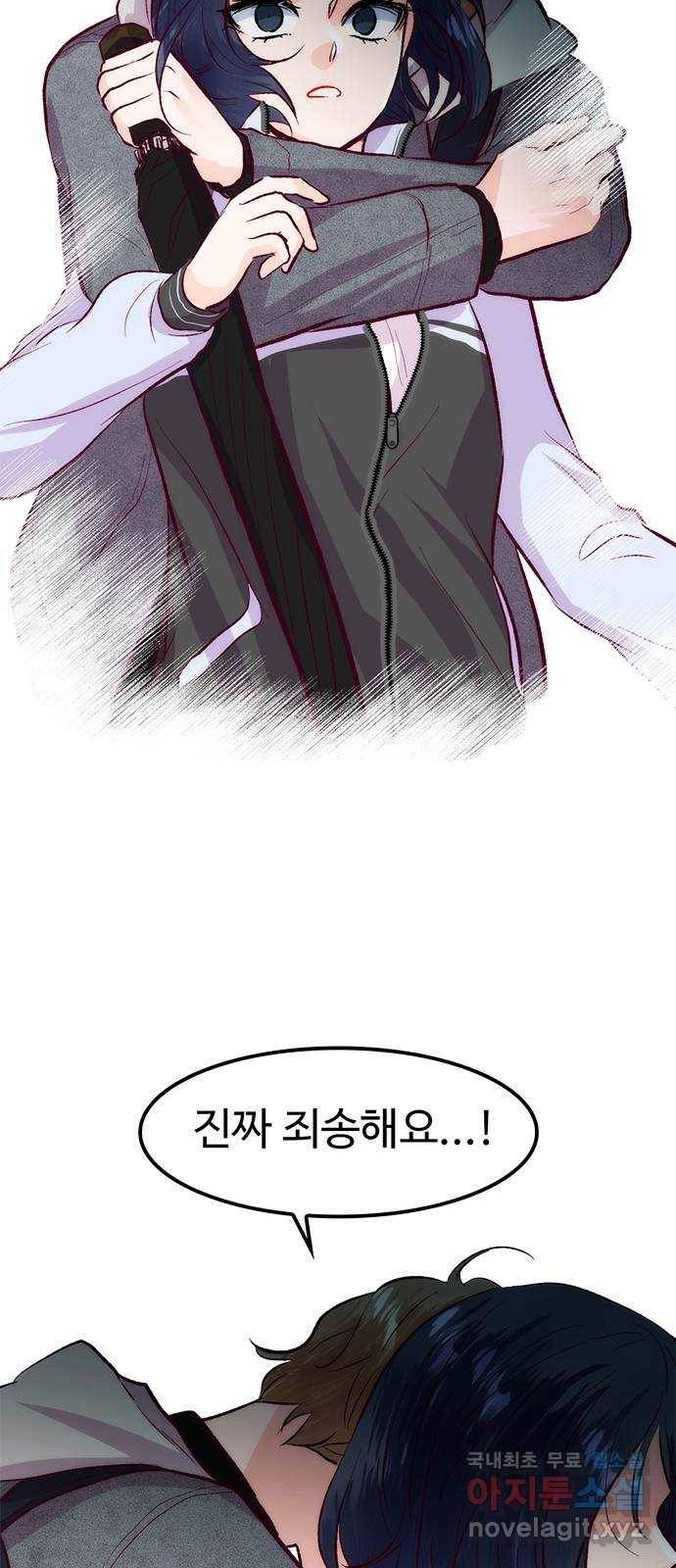 모어 라이프 55화 트리거(2) 11