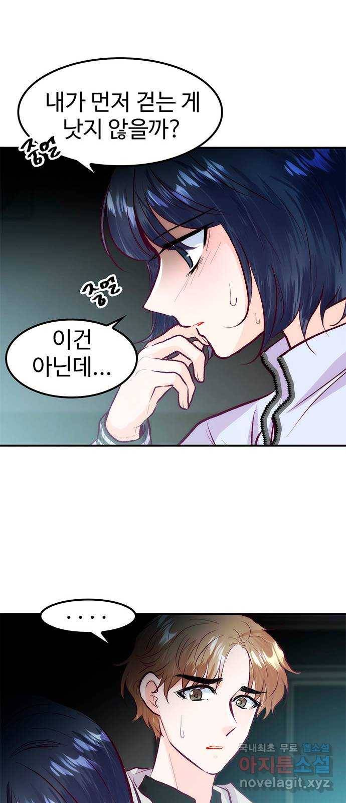 모어 라이프 55화 트리거(2) 19