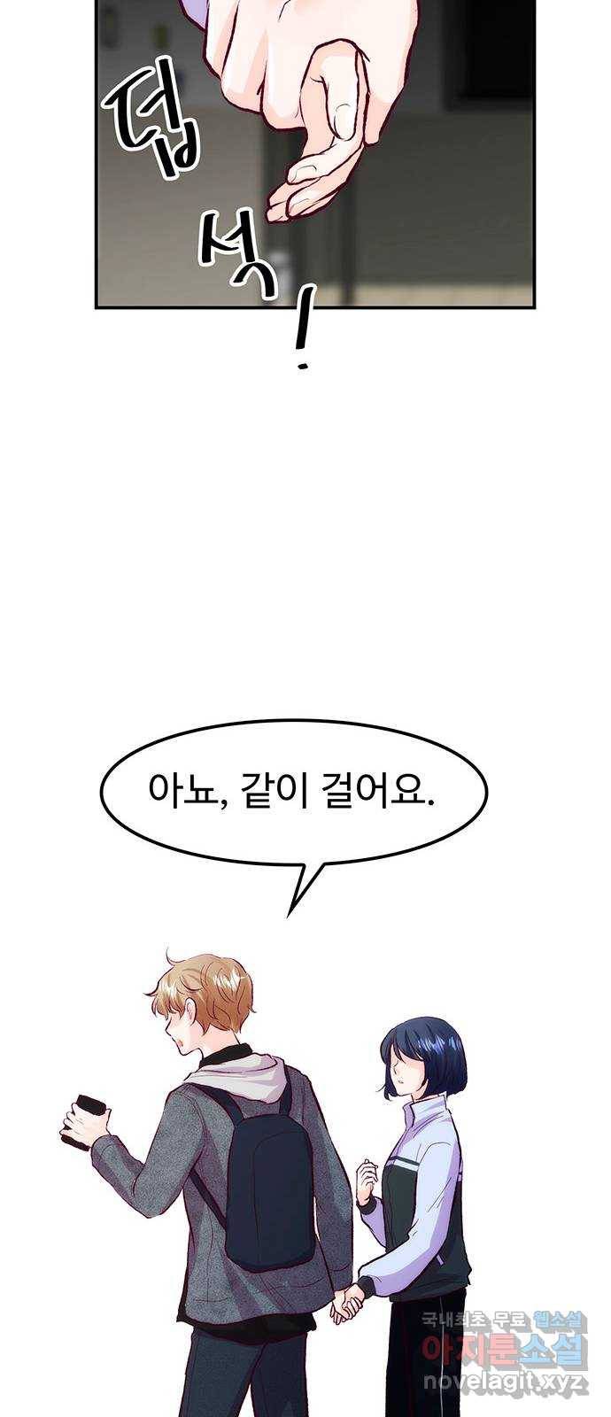 모어 라이프 55화 트리거(2) 22