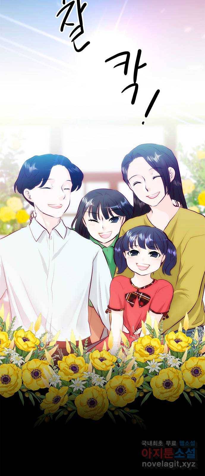 모어 라이프 55화 트리거(2) 29