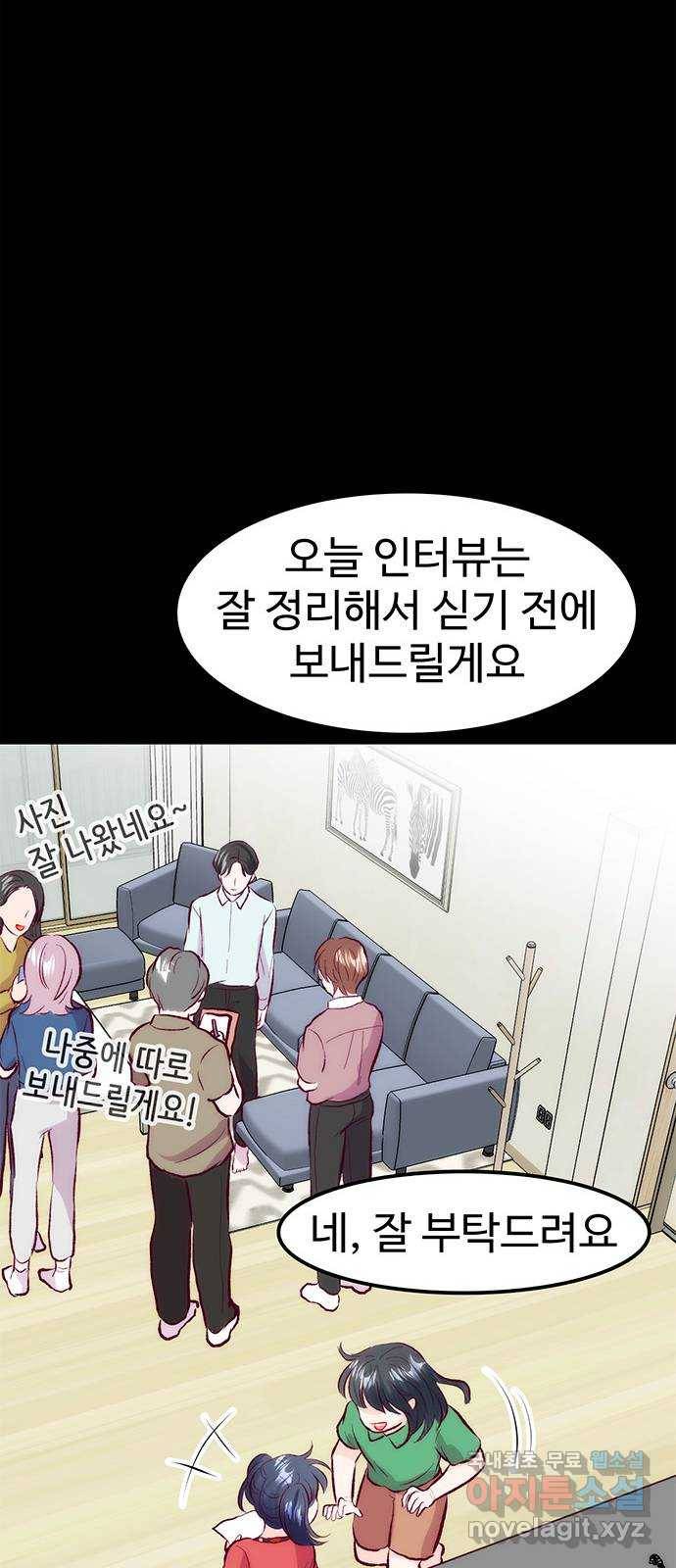 모어 라이프 55화 트리거(2) 30