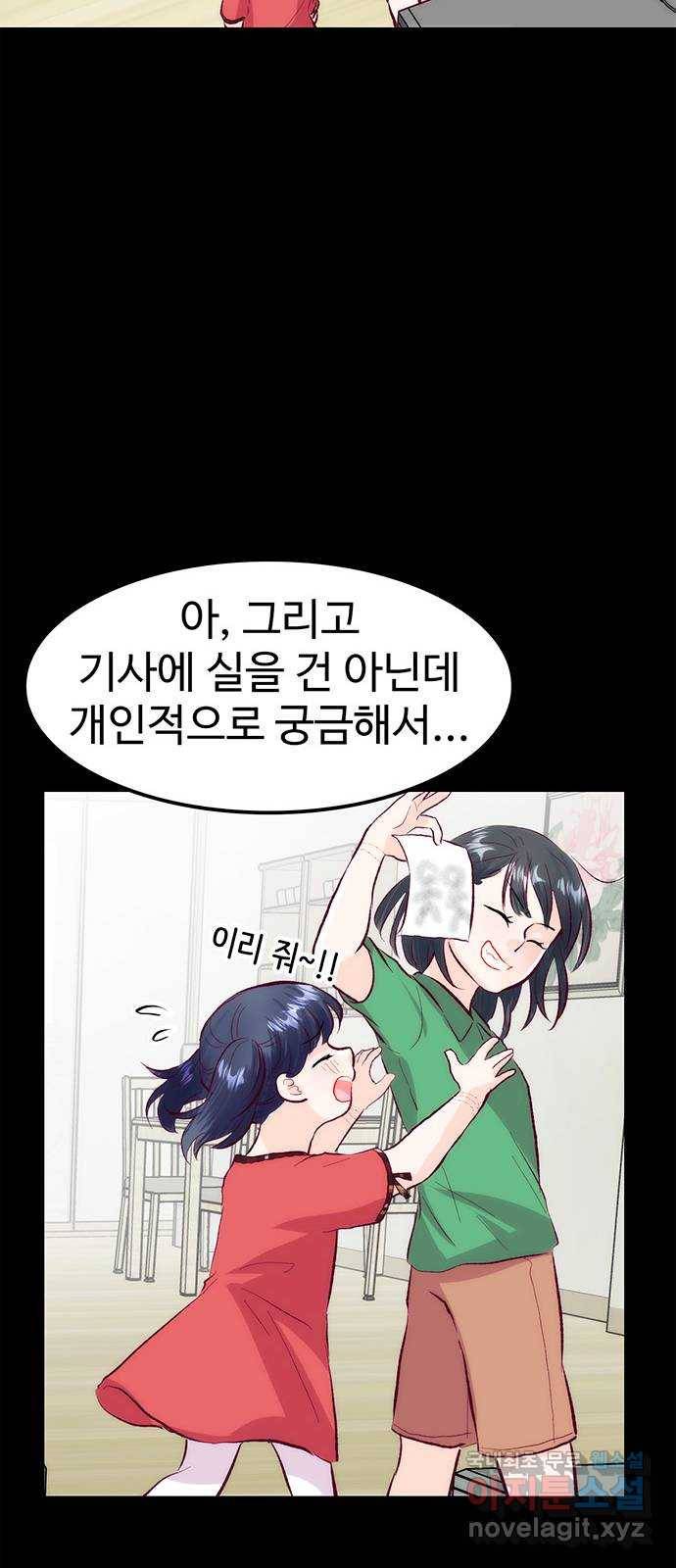 모어 라이프 55화 트리거(2) 31
