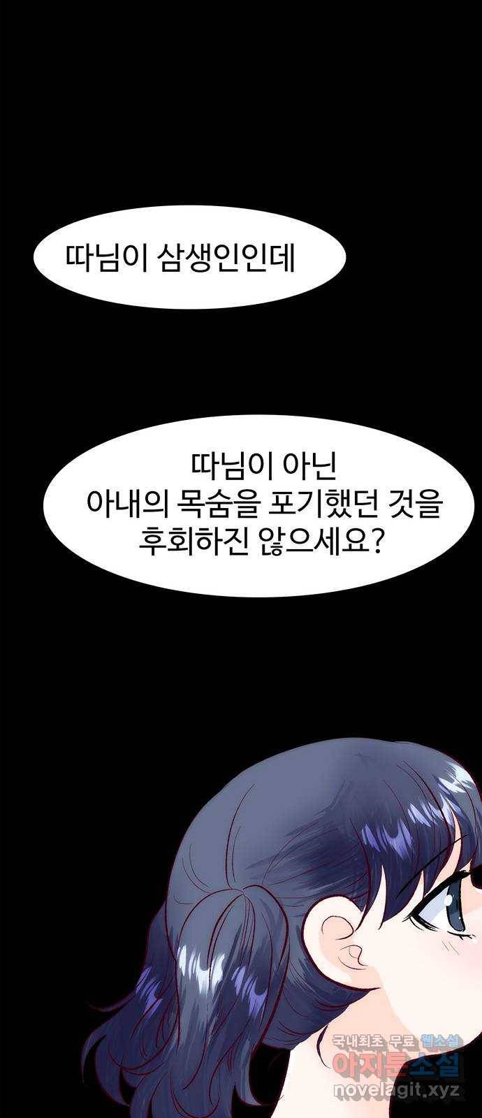 모어 라이프 55화 트리거(2) 32