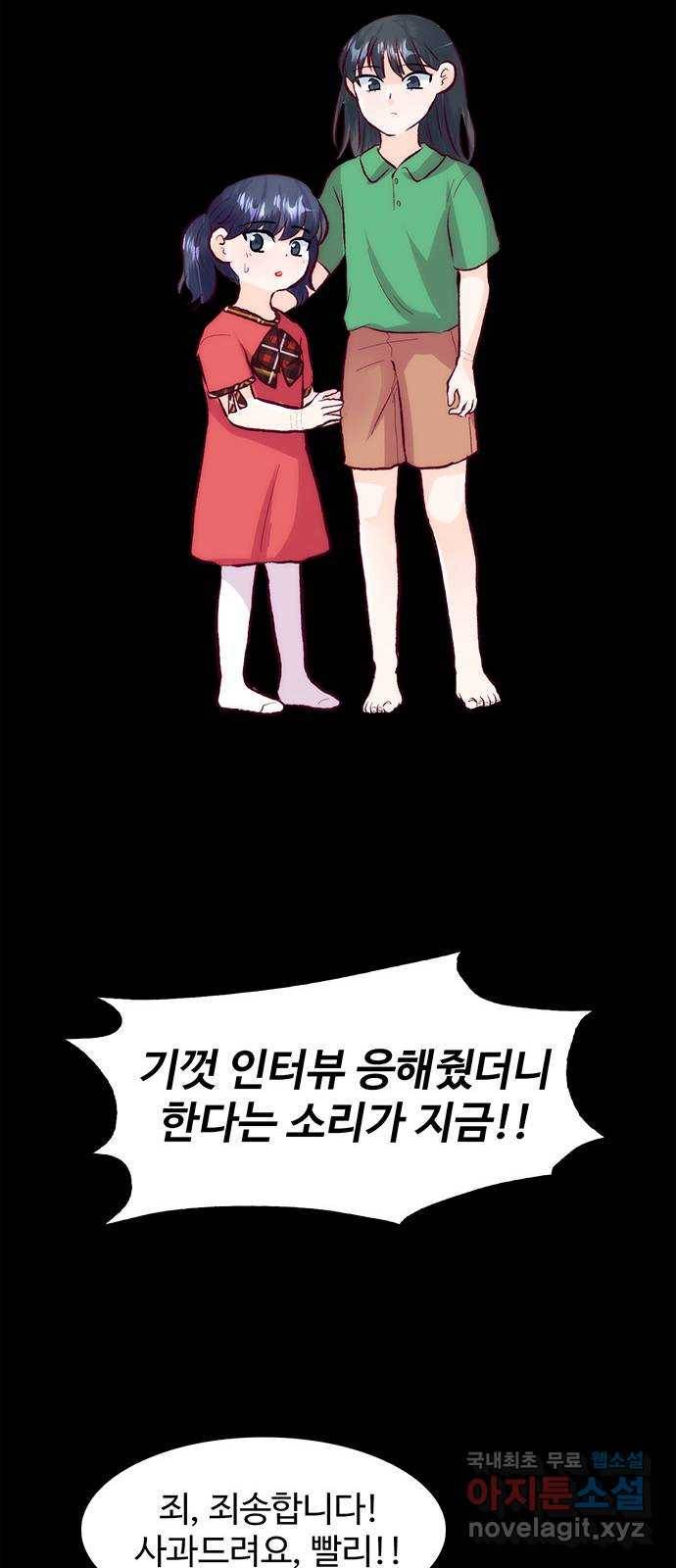 모어 라이프 55화 트리거(2) 35