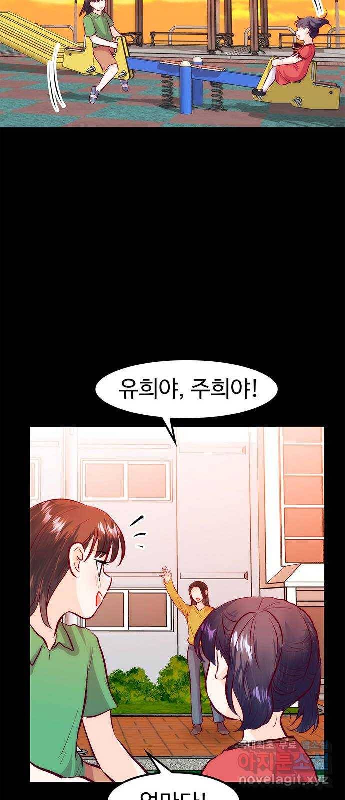 모어 라이프 55화 트리거(2) 39