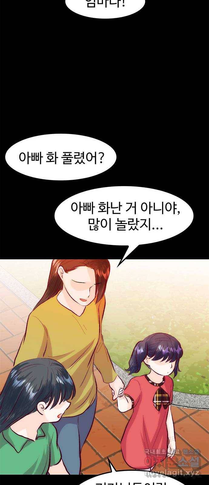 모어 라이프 55화 트리거(2) 40