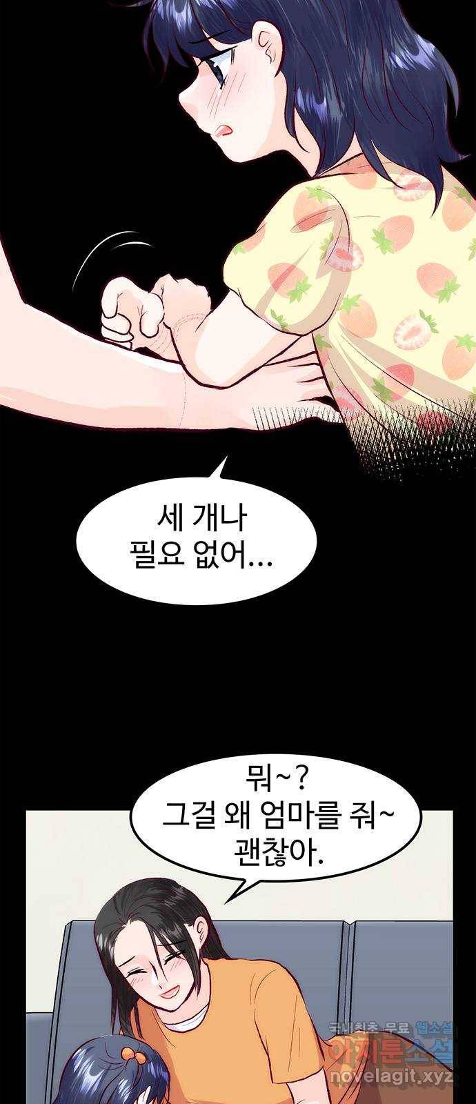 모어 라이프 55화 트리거(2) 47