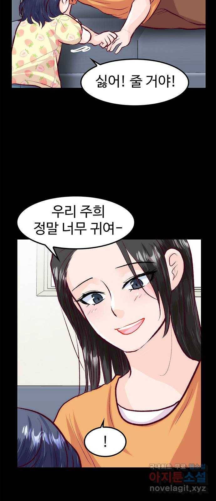모어 라이프 55화 트리거(2) 48
