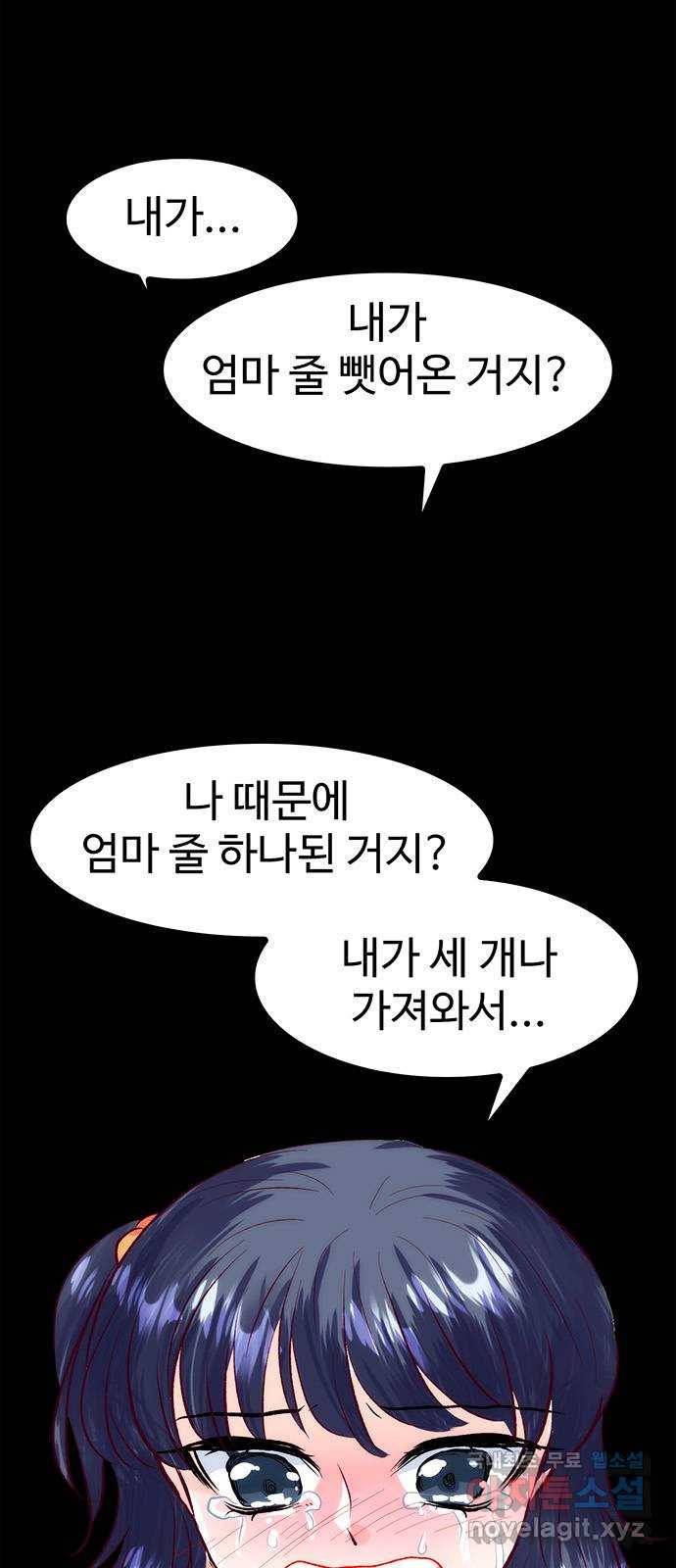 모어 라이프 55화 트리거(2) 49