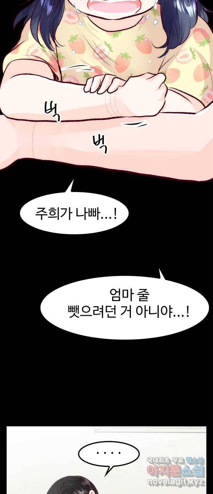모어 라이프 55화 트리거(2) 50