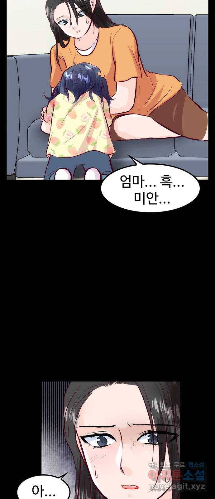 모어 라이프 55화 트리거(2) 51