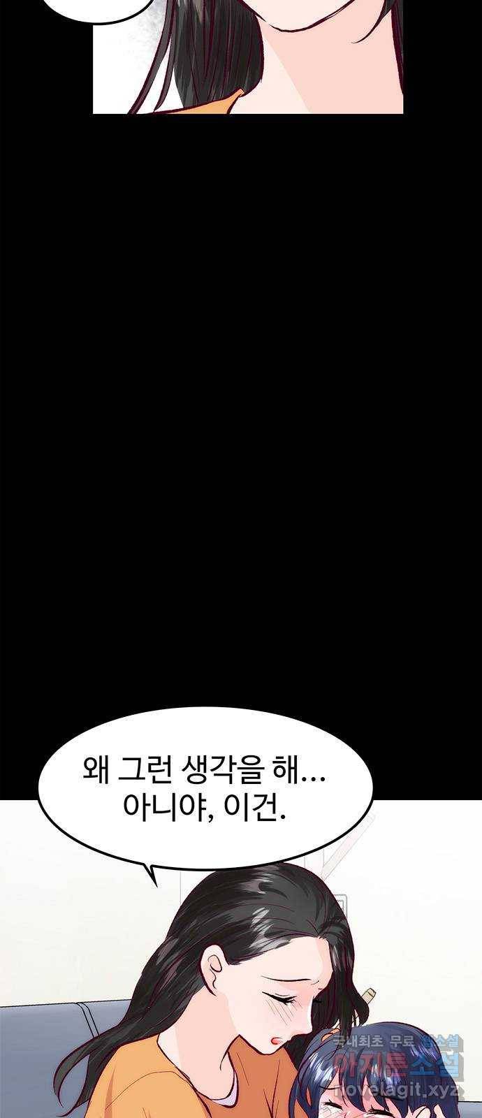모어 라이프 55화 트리거(2) 52