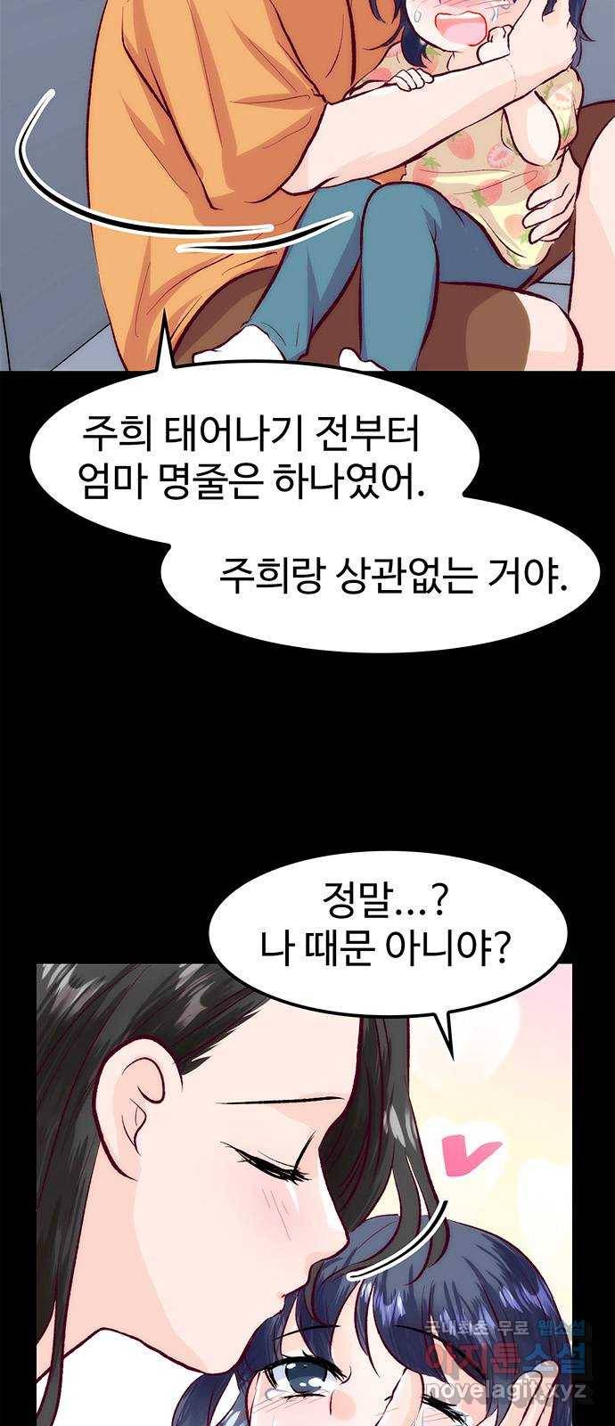 모어 라이프 55화 트리거(2) 53