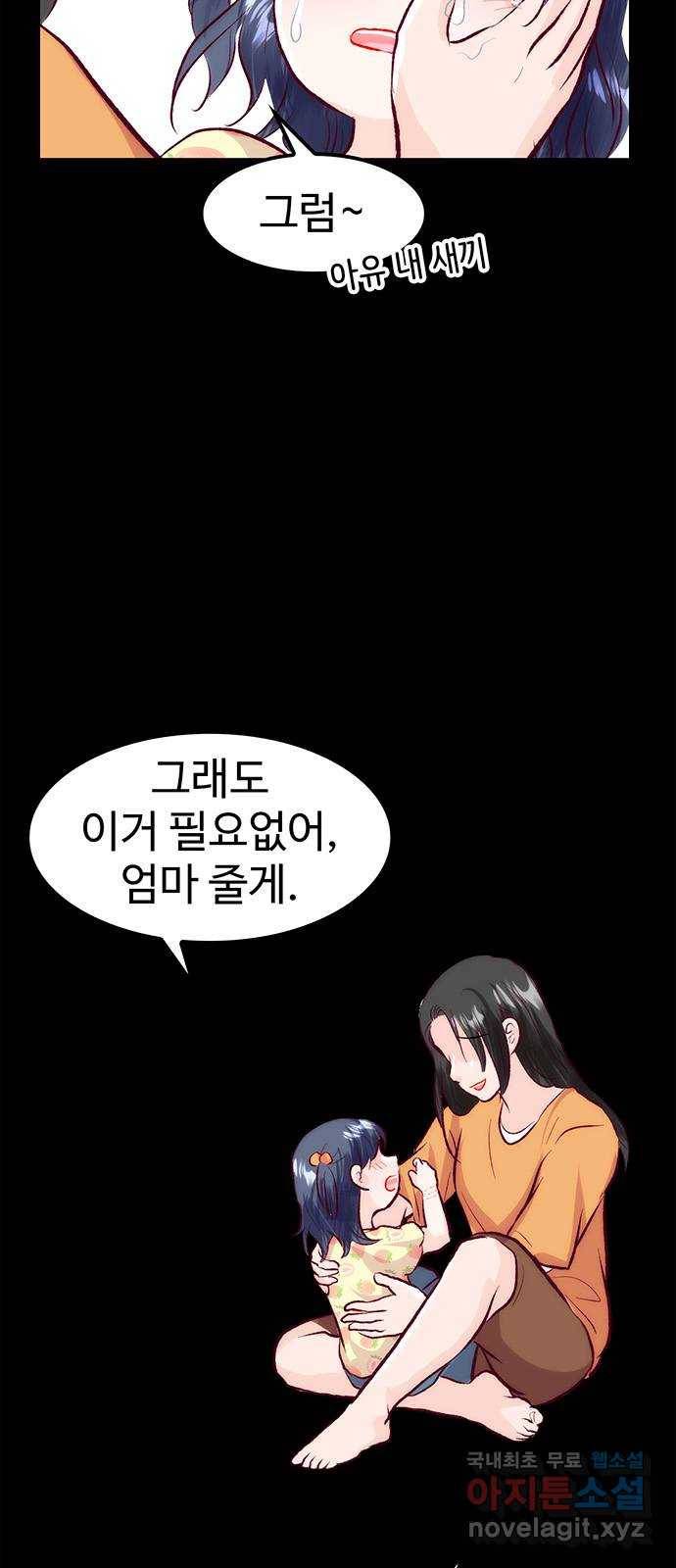 모어 라이프 55화 트리거(2) 54