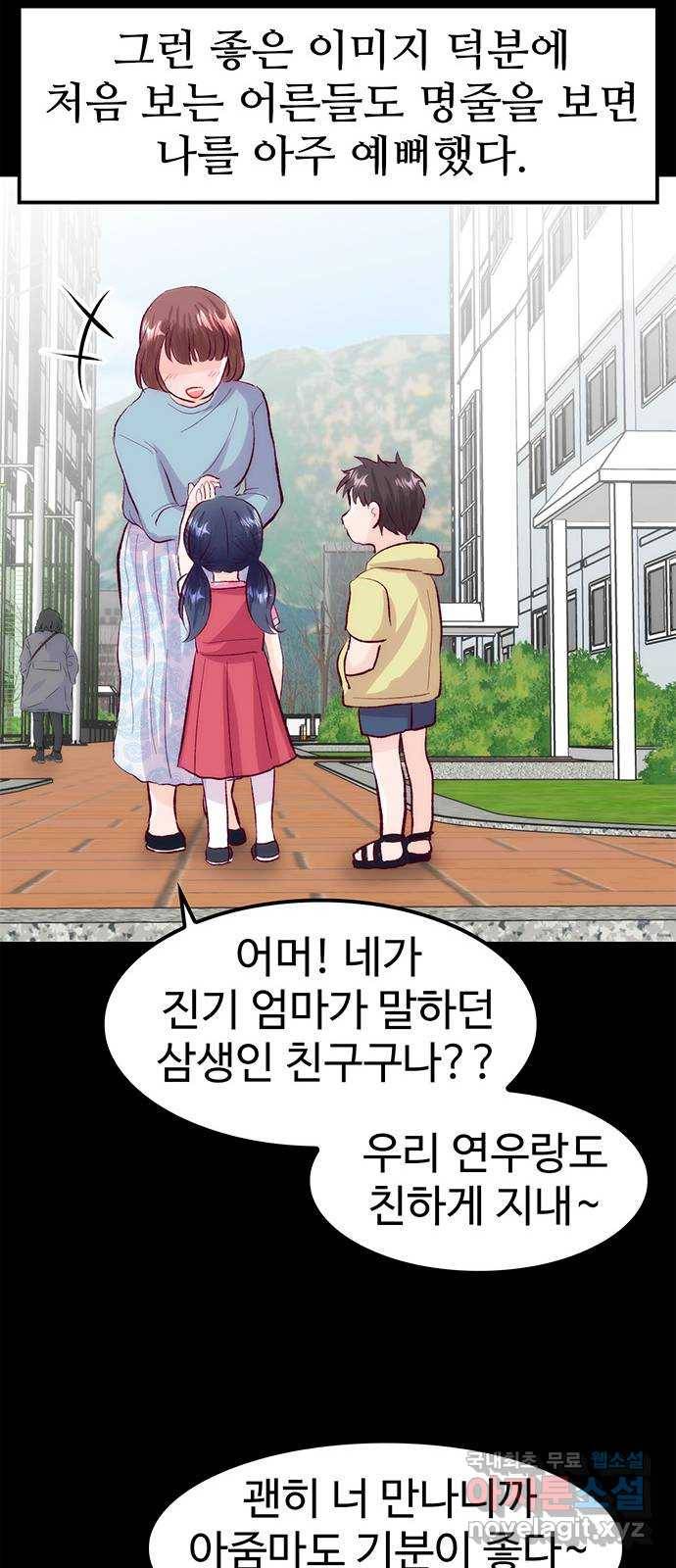 모어 라이프 55화 트리거(2) 56