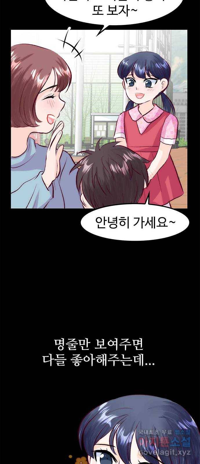 모어 라이프 55화 트리거(2) 57