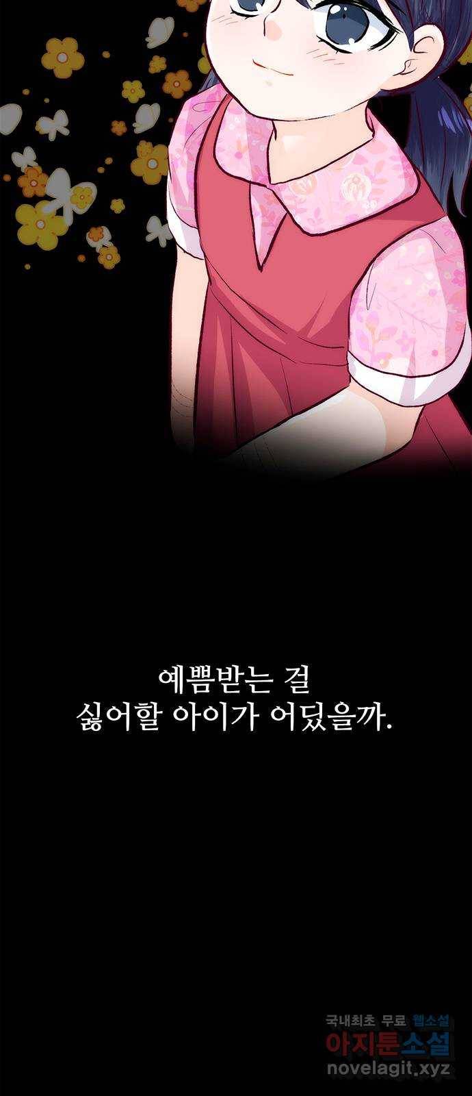 모어 라이프 55화 트리거(2) 58