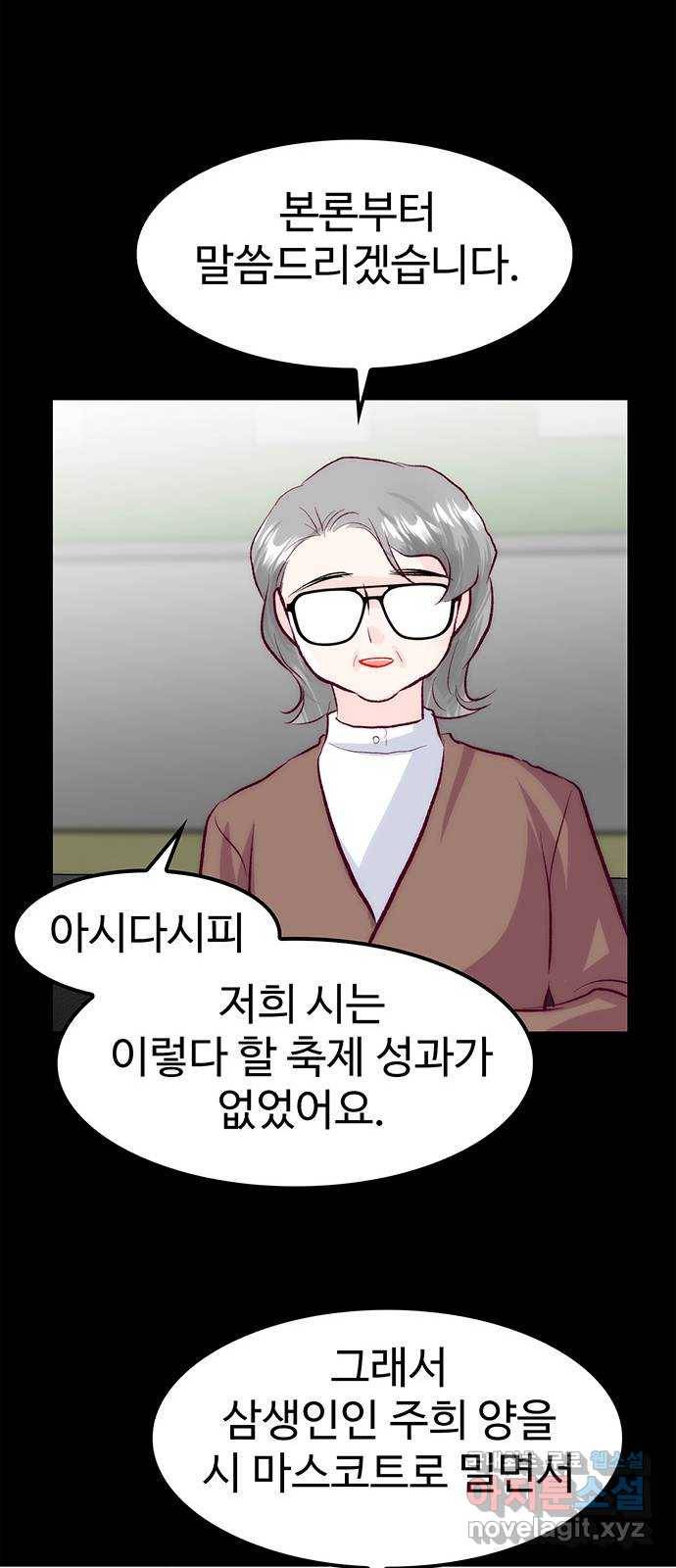 모어 라이프 55화 트리거(2) 59