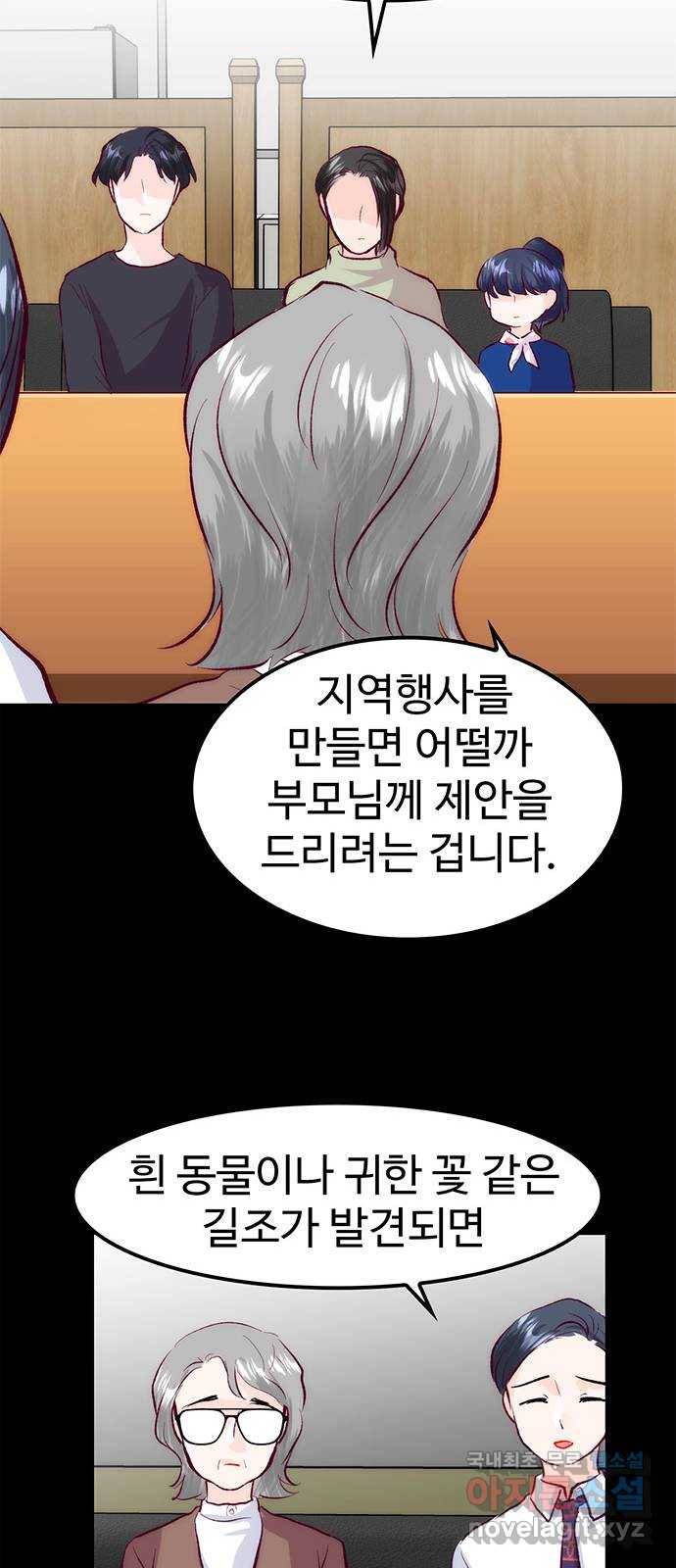 모어 라이프 55화 트리거(2) 60