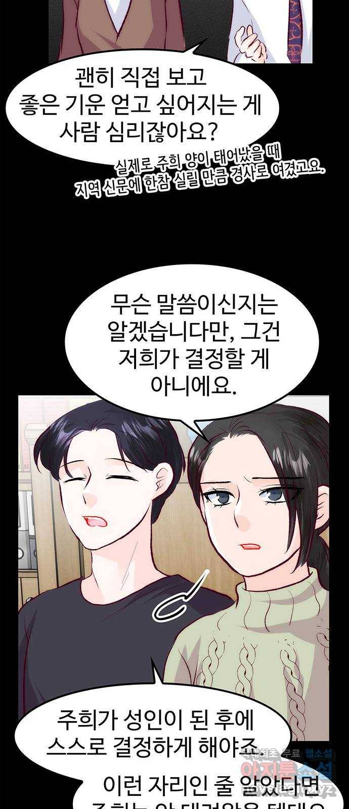 모어 라이프 55화 트리거(2) 61