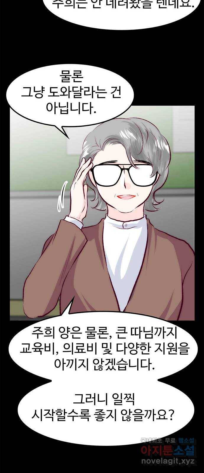 모어 라이프 55화 트리거(2) 62