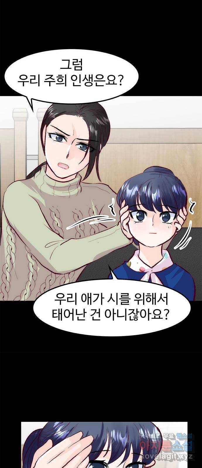 모어 라이프 55화 트리거(2) 64