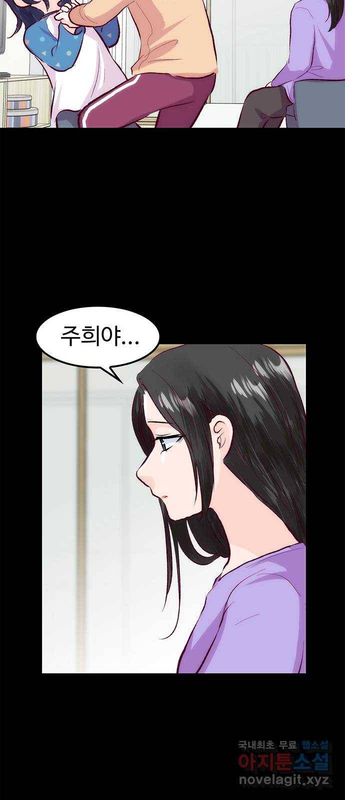 모어 라이프 55화 트리거(2) 66