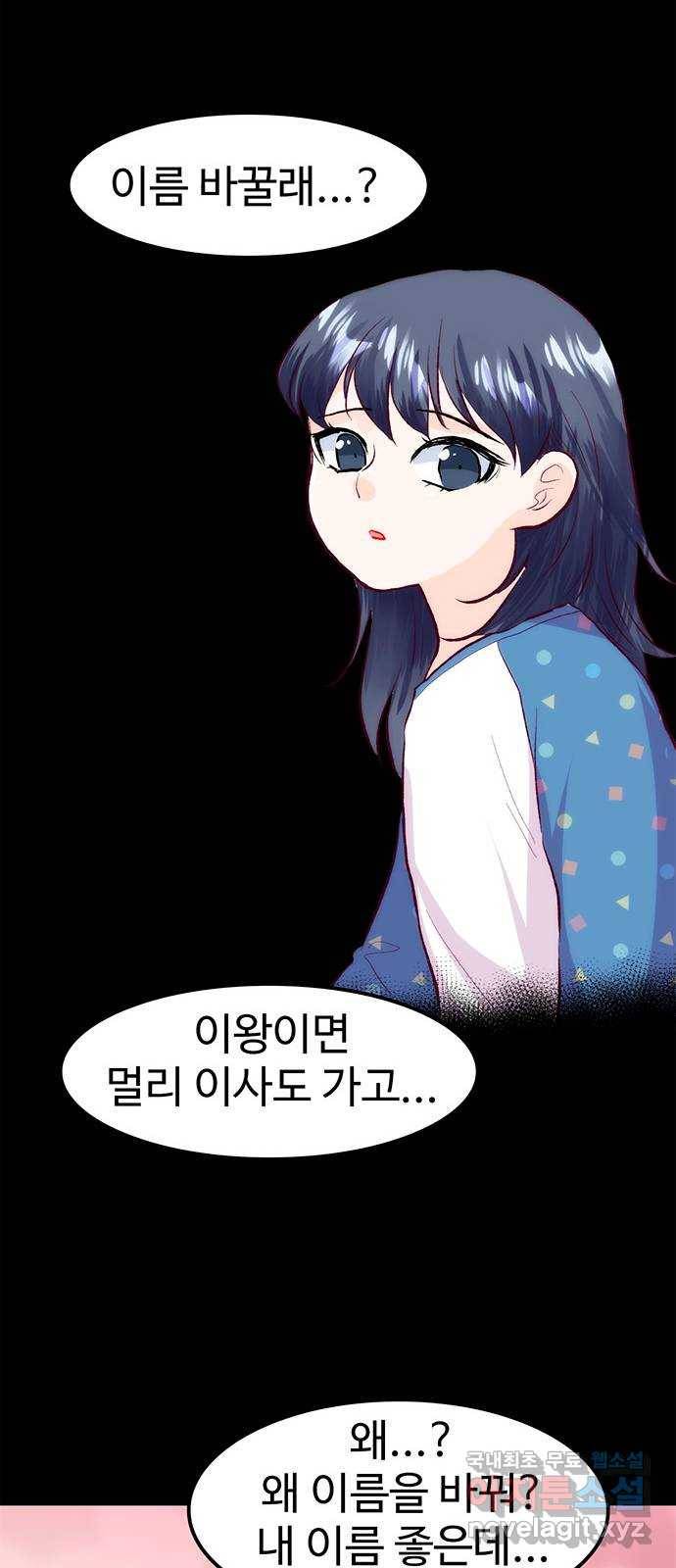 모어 라이프 55화 트리거(2) 67