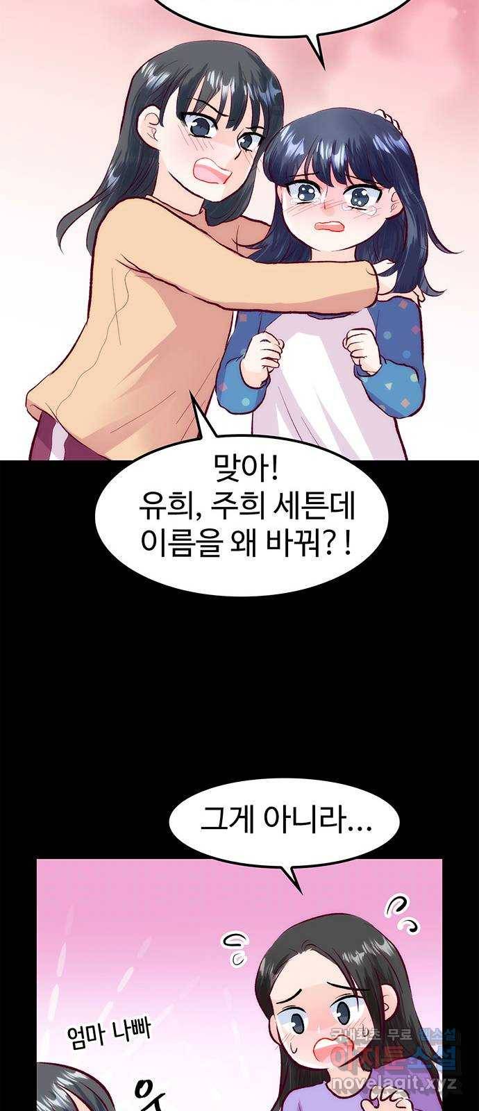 모어 라이프 55화 트리거(2) 68