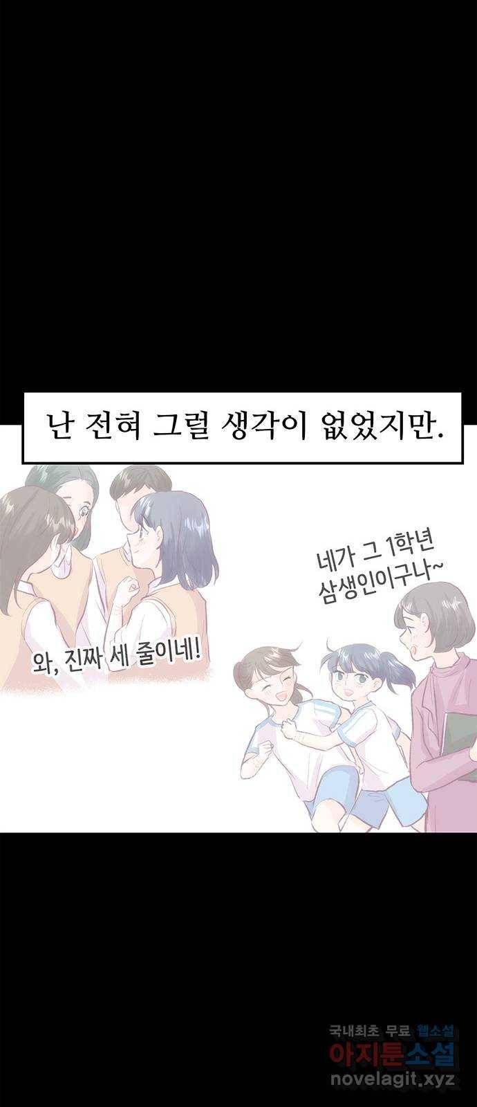 모어 라이프 55화 트리거(2) 70