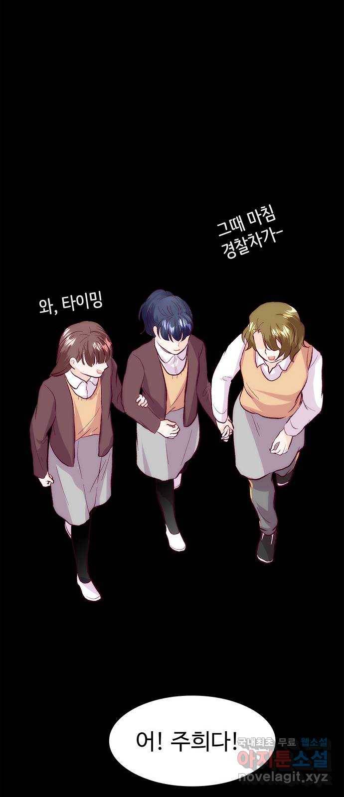모어 라이프 55화 트리거(2) 71
